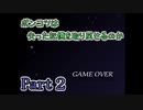 【Re;member】ポンコツは失った記憶を取り戻せるのか【Part2】