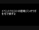 【MHW:IB】ふんたーです 12【ゆっくり実況】