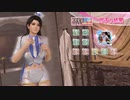 DoAX Venus Vacation :: Momiji SSR Suit Sequence (White Prince SSR) with lotions
