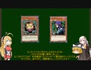 弦巻マキはゆっくり達と遊戯王の禁止カードを解説するようです(^_-)