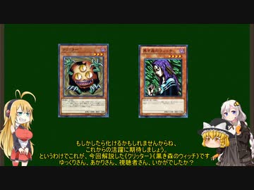 弦巻マキはゆっくり達と遊戯王の禁止カードを解説するようです(^_-)