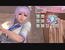 DoAX Venus Vacation :: Fiona SSR Suit Sequence (White Prince SSR) with lotions