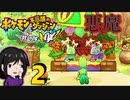 かつてポケモンをバカにしてた男の【ポケダン救助隊DX】#２【実況】ポケモン歴15年