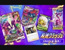 反逆クラッシュの収録カードをみてみよう！！