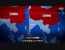 歴史も地理も偽造する中国