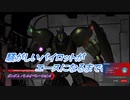 【バトオペ2】騒がしいパイロットがエースになるまでの物語 Part68