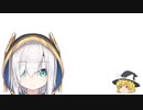 【にじさんじ】アルスよりでかいかもしれない横綱【ゆっくり】
