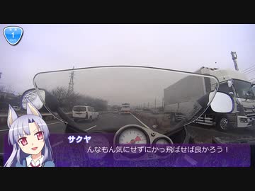 【そくドラ！外縁隊】verめっと　18　バイク納車