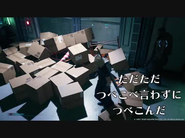 【FF7リメイク】イベントシーンを箱まみれにしてみた【体験版実況】