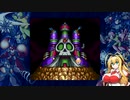 【チラ裏ゲーム帖】ロックマン７ Part6