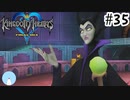 無知過ぎるキングダムハーツ#35【ホロウバスティオン編】
