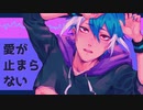 【松田っぽいよ Light】愛が止まらない ～Turn it into Love～【UTAUカバー】