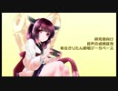 【主、超音楽初心者注意】最近はやりのAIきりたんで歌わせてみた