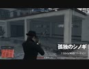 【GTAⅤ】GTA5オンライン ミッション 単独攻略  上空からの暗殺（マーティン） 1ミス有り【ソロセッション】