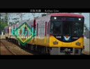和音マコがハレ晴レユカイで京阪本線の駅名(一部)を歌います。