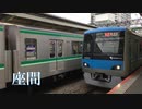 重音テトが小さな恋のうたで小田急小田原線の駅名(一部)を歌います。