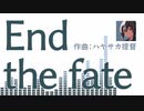 【オリジナル曲】End the fate