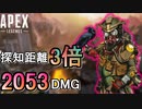 【Apex Legends解説】アプデで「最強」になったブラハの能力解説【エーペックスレジェンズ/APEX】