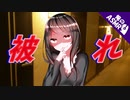 【ASMR】（男性向け）こんなに侮辱されても好きなのね…（メンヘラ）（屈辱）（シチュボ）（イヤホン推奨）