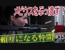 【サイコブレイク2　初見実況】娘を救うため、再び悪夢の世界へ！　Part 35