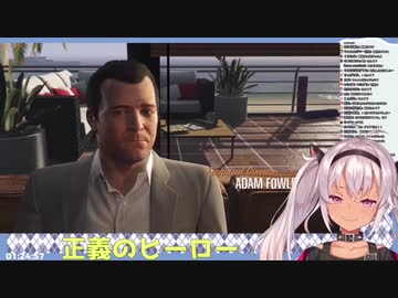 【GTA5】魔使マオによる捏造正義のストーリー【魔使マオ】