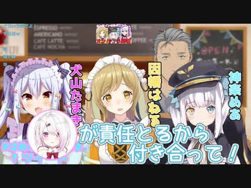 何故かしぃしぃの責任で神楽めあと付き合うことになった舞元啓介【はめはめたまたま】