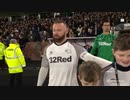 ルーニー古巣対決《19-20FAカップ》 [5回戦] ダービー・カウンティ (2部) vs マンチェスター・ユナイテッド