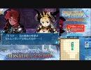 【実況】世界樹の迷宮X　タイムシフト　Part61-4【初見】