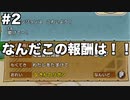 【ポケダンDX】限りなくゆっくりなポケダンpart2【ゆっくり実況】