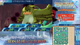 【実況】世界樹の迷宮X　タイムシフト　Part61-5【初見】
