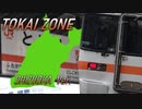 [静止画] TOKAI ZONE SHIZUOKA Ver.