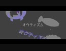 autism / 初音ミク