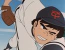 侍ジャイアンツ　第7話　死球台風吹く！