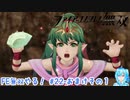 【実況】FE無双やる！【22-おまけその１】