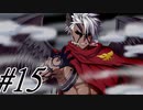 【軋轢のイデオローグ 実況プレイpart15】止まるんじゃねぇぞ…[同人ゲーム]