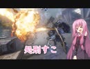 【Titanfall2】#5「タイタンフォールキルを決めたくて（浪漫）」【VOICEROID実況】