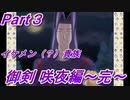 平安時代ってこんな頭おかしい時代ってマジ？？【学園ハンサムいとをかし】Part3