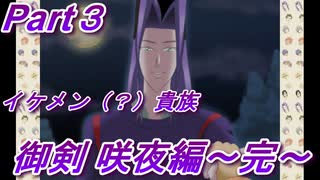 平安時代ってこんな頭おかしい時代ってマジ？？【学園ハンサムいとをかし】Part3