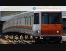重音テトがイワシがつちからはえてくるんだでけいはんな線と中央線の駅名を歌います。