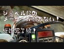 ジェベルのメーターが動かない！修理完了編