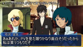 初心者とバカがクトゥルフ神話TRPGをやった結果【もっと食べたい編】part1