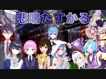 好きなVTuberの悲鳴・絶叫まとめ