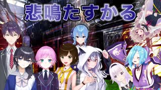 好きなVTuberの悲鳴・絶叫まとめ