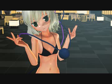 【東方MMD】こいしちゃんにハイファイレイヴァーを踊ってもらったよ。かわいいね