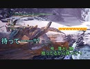 モンハンであそ部 2nd.season #10　全然大きさ違うでしょ？