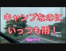 秋田一周② 雨ばっかり！なんなんこれ！Around Akita ② It's raining! What is this!