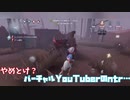 (ゆっくり実況)第五人格が上手くなりたい饅頭2人のまったり実況