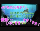 「私のこと好き？」「初対面だぞ、俺のこと好き？」「普通、いやすきすきすき！」【タートルトーク】