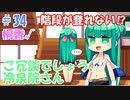 【ぬきたし２＃３４】抜きゲーみたいな島に住んでる貧乳はどうすりゃいいですか？２part.34【エロゲ実況】