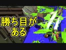 【日刊スプラトゥーン2】ランキング入りを目指すローラーのガチマッチ実況Season23-4【Xパワー2290エリア】ダイナモローラーテスラ/ウデマエX/ガチエリア